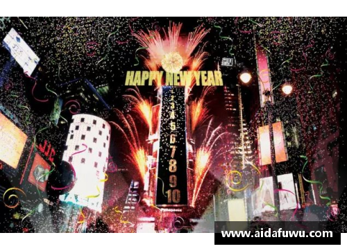 15vip太阳集团精英新年球员：挑战与荣耀的跨年征途 - 副本