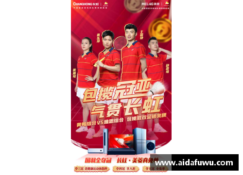 15vip太阳集团国羽之战：辉煌与挑战并存，冲击四金之旅 - 副本