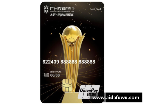 15vip太阳集团足球球星专属吊坠设计揭秘彰显个性与荣耀的独特魅力 - 副本
