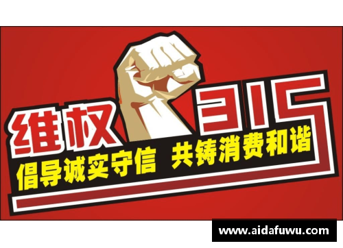 15vip太阳集团莫比莱产品质量问题频发，消费者维权声浪再起