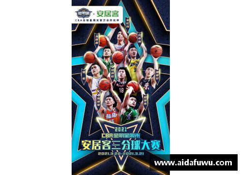 15vip太阳集团CBA全明星赛赛程确认，干货满满，不容错过！ - 副本