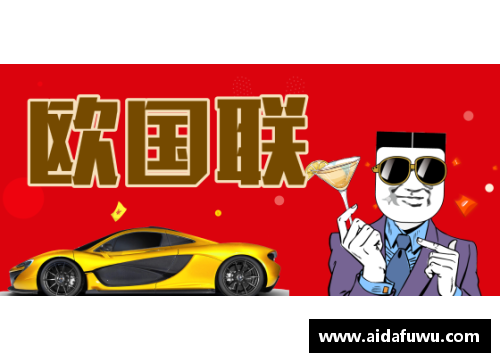 15vip太阳集团欧国联胜利走向：凭借强悍实力一路狂飙 - 副本