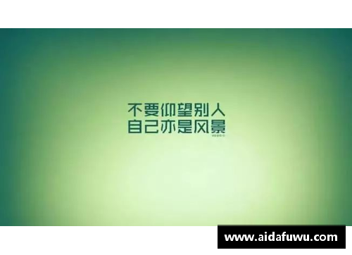 15vip太阳集团足球球星励志名言与经典短句汇总助你激发热情与激情 - 副本